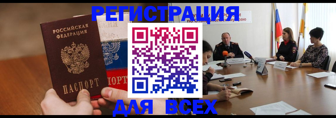 прописка для школы в Лесозаводске