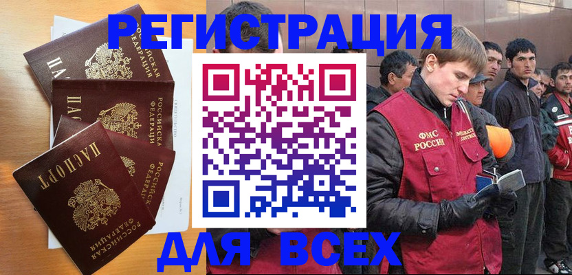 прописка регистрация в Лесозаводске