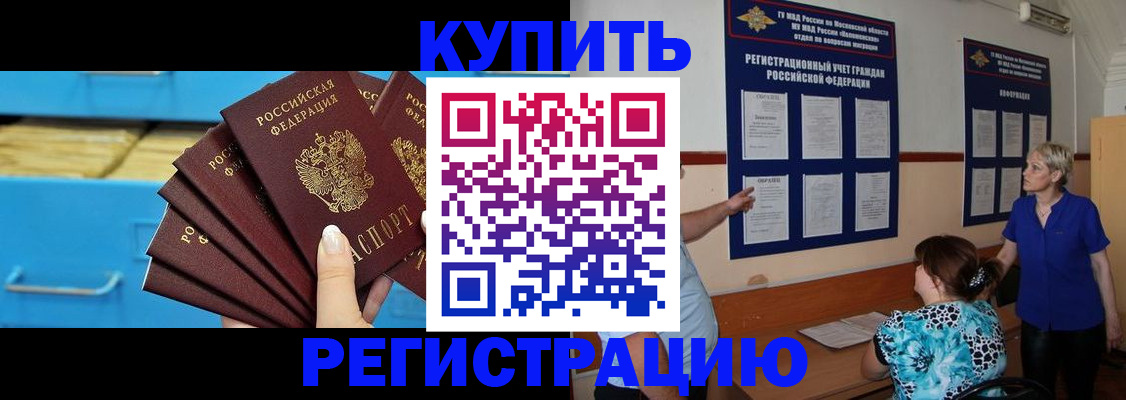 прописка гарантия в Лесозаводске