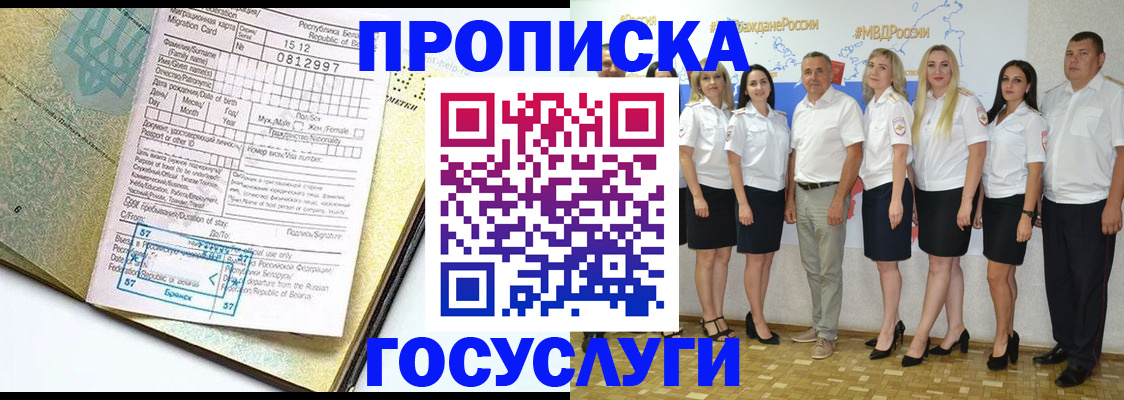 прописка регистрация в Лесозаводске