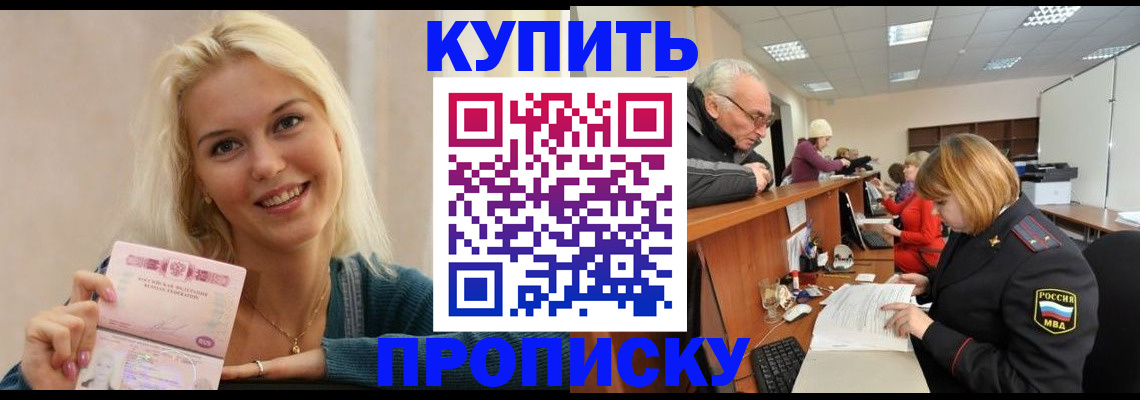 прописка регистрация в Лесозаводске