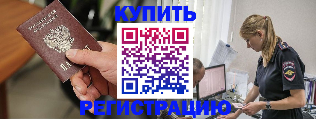 прописка ребенка в Лесозаводске