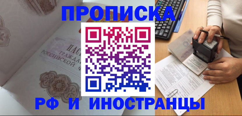 временная регистрация 2025 в Лесозаводске