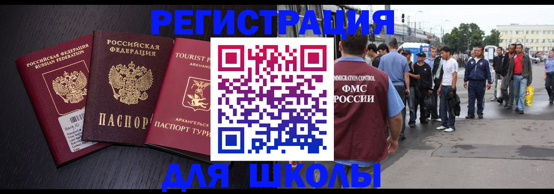 прописка для кредита в Лесозаводске